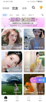 一对一社交视频平台源码-亿码酷站